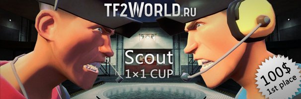 TF2World.ru Scout 1x1 Cup